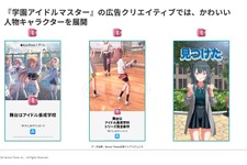モバイルゲーム広告市場、日本で『学マス』韓国で『俺アラ』が存在感放つ―Sensor Towerの最新レポート