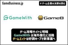 ゲーム攻略サイトに明暗―GameWithは海外強化に活路、ゲームエイトは好調キープで新事業へ【ゲーム企業の決算を読む】