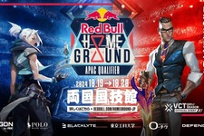 レッドブル主催『VALORANT』世界大会「Red Bull Home Ground 2024」、日本予選が両国国技館で開催