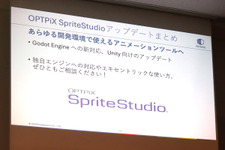 追加コスト不要で立体音響を実装可能に―ＣＲＩ・ミドルウェアが自社ソリューションの最新情報を解説【GTMF2024】