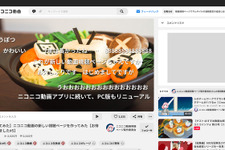 サイバー攻撃でサービス停止していた「ニコニコ動画」が復活―情報漏洩に関する調査結果も報告