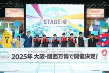 2025年大阪・関西万博で高校生eスポーツ大会開催へ―高校eスポーツの祭典「STAGE:0」第7回大会