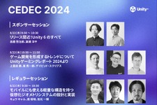 【CEDEC2024】Unity、最新「Unity 6」の詳細や業界トレンドを解説―ブースでは「Ask Me Anything」も