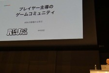 注目ゲームイベント「RTA in Japan」とは?―今さら聞けない基礎知識と、今だからこそ伝えたいこと【CEDEC2024】