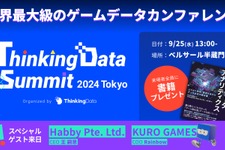 『鳴潮』開発元のCOOらが登壇―ゲームのデータ活用カンファレンス「ThinkingData Summit 2024 Tokyo」9/25開催決定