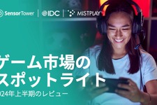 米モバイルゲームプレイヤーの50％は「広告が多すぎる」ため離脱―Sensor Towerらが市場分析レポート発表