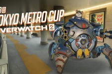 東京メトロ、『Overwatch 2』のeスポーツ大会「第3回 TOKYO METRO CUP」を開催―1人からエントリー可能、128チームを募集