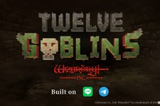 ドリコム、Telegram・LINE向けの新作ゲーム『Twelve Goblins- Wizardry BC -』を発表