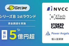 「eスポーツ英会話」のゲシピ、シリーズB 1stラウンドで資金調達―新たなメタバース教育プログラムの開発も推進