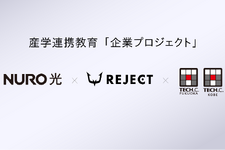 REJECTとNURO 光、学生のeスポーツイベント企画・運営をサポート―人材育成を目的に専門学校と連携へ