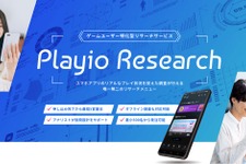 スマホゲーマーの約半数がゲーム内IPコラボイベントで復帰の経験あり―Playioリサーチの調査より