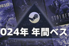 「2024年 Steam年間ベスト」が発表。2024年のSteam売上額上位100位などの特設ページが公開