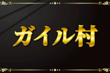 「ガイル村」がeスポーツ流行語大賞に決定―表彰式典で発表された上位10ワードと用語解説をお届け【日本eスポーツアワード2024】