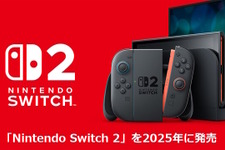 ハード・ソフト共に減少も『マリオパーティ ジャンボリー』が617万本など堅調―任天堂、2025年3月期 第3四半期の決算公開