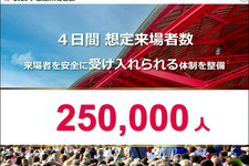 「東京ゲームショウ 2025」は9月25日開催―アクセシビリティコーナー新設、通路幅の拡大などの改善を発表