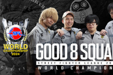 賞金80,000ドルは「Good 8 Squad」の手に！「SFL: ワールドチャンピオンシップ 2024」両国の地で日本チームが優勝