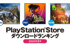 PS5では『モンハンワイルズ』が日本でも海外でも1位に！2025年2月のPS Storeダウンロードランキング発表