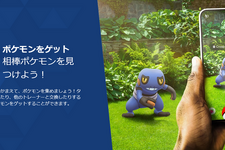 『Pokémon GO』『ピクミンブルーム』『モンスターハンターNow』サウジアラビア系企業へ売却―継続してサービスは提供