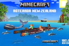 ニュージーランド政府観光局と『マイクラ』がコラボ！無料デジタル観光楽しめるDLC配信―映画版公開記念のロケ地連携施策