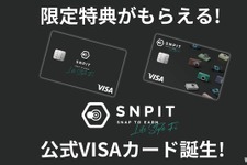 ブロックチェーンゲーム『SNPIT』、公式クレジットカードを発行