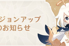 PS4版『原神』が9月10日アップデートにあわせて配信停止―ダウンロード済みプレイヤーは2026年4月8日のサービス終了まで遊べる