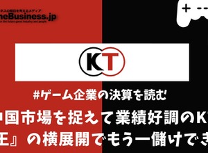 中国市場を捉えて業績好調のコーエーテクモ―『仁王』の横展開でもう一儲けできるか【ゲーム企業の決算を読む】 画像