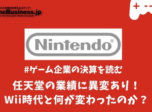 任天堂の業績に異変あり！Wii時代と何が変わったのか？【ゲーム企業の決算を読む】 画像