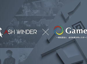 ASH WINDER、全日本青少年eスポーツ協会/Gameicと業務提携契約締結―eスポーツ/SDGsの可能性を追求し更なる社会貢献を目指す 画像