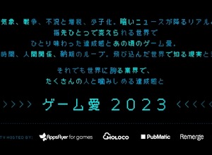 ユニティ、開発者向けアフターパーティーを東京ゲームショウ ビジネスデイ初日に開催 画像