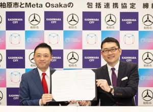 大阪府柏原市とMeta Osakaがメタバース・eスポーツで包括連携協定―地域活性化やウェルビーイング実現目指す 画像