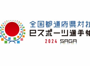 全国都道府県対抗eスポーツ選手権2024、競技タイトル決定―『第五人格』『eFootball』など4タイトル 画像