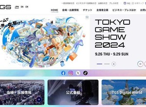 【TGS2024】久々の一般出展となるソニー・インタラクティブエンタテインメントほか、出展社一覧が発表…一般入場チケットは運営費高騰により値上げ 画像