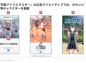 モバイルゲーム広告市場、日本で『学マス』韓国で『俺アラ』が存在感放つ―Sensor Towerの最新レポート 画像
