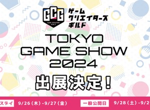 学生インディーゲームの注目作品を展示―「東京ゲームショウ2024」にゲームクリエイターズギルドが出展決定 画像