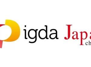 IGDA日本、ゲーム開発者の成長支援を目指す新部会「SIG-Growth」を設立 画像