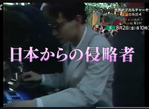 NHKが「世界サブカルチャー史　欲望の系譜　シーズン4 21世紀の地政学　ゲーム編 第1回」を8月2日に放送―豊かなゲーム文化が育まれるまでの壮大な前史を振り返る 画像