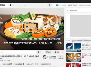 サイバー攻撃でサービス停止していた「ニコニコ動画」が復活―情報漏洩に関する調査結果も報告 画像