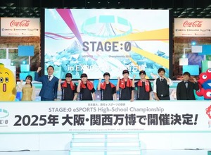 2025年大阪・関西万博で高校生eスポーツ大会開催へ―高校eスポーツの祭典「STAGE:0」第7回大会 画像