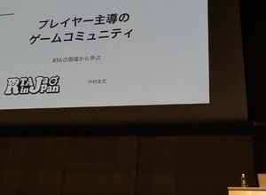 注目ゲームイベント「RTA in Japan」とは?―今さら聞けない基礎知識と、今だからこそ伝えたいこと【CEDEC2024】 画像