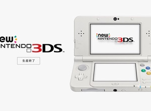 任天堂、Newニンテンドー3DSの修理受付を終了―部品在庫がなくなったため、発売から約10年 画像