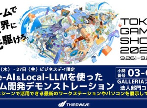 【TGS2024】サードウェーブ、AI活用したゲーム開発デモをビジネスデイ限定で実施 画像