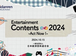 経団連、ゲームなどエンタメコンテンツ産業振興に向けた提言を発表―制作現場の環境改善など掲げる 画像