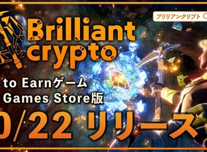 P2Eゲーム『Brilliantcrypto』のEpic Games Store版がリリース、新機能「ジュエリー工房」の開発画面も公開 画像