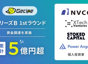 「eスポーツ英会話」のゲシピ、シリーズB 1stラウンドで資金調達―新たなメタバース教育プログラムの開発も推進 画像