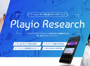 スマホゲーマーの約半数がゲーム内IPコラボイベントで復帰の経験あり―Playioリサーチの調査より 画像