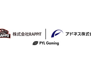 高校生社長のeスポーツチーム「RAPPIT」、アドネスへの事業譲渡と「PYL Gaming」への改名を発表 画像