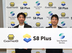 ゲームエイト×ソニーペイメント新会社がアプリ外課金サービス開始 ─ 攻略サイトからの直接購入で新たな収益モデルへ【S8 Plus事業発表会】 画像