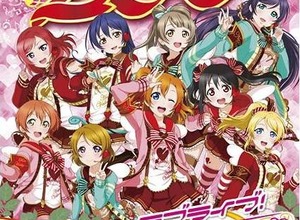 『ラブライブ！』1周年イベント効果でAppStoreの売上トップに、開発のKLabはストップ高 画像