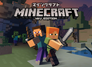 現時点で『Minecraft』以外にWii Uでゲームを出す予定は無い―マイクロソフトが明言 画像