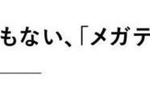 アトラス、新しい“王道RPG”プロジェクトを発表！ 「ペルソナ」でも「メガテン」でもない新たな挑戦 画像